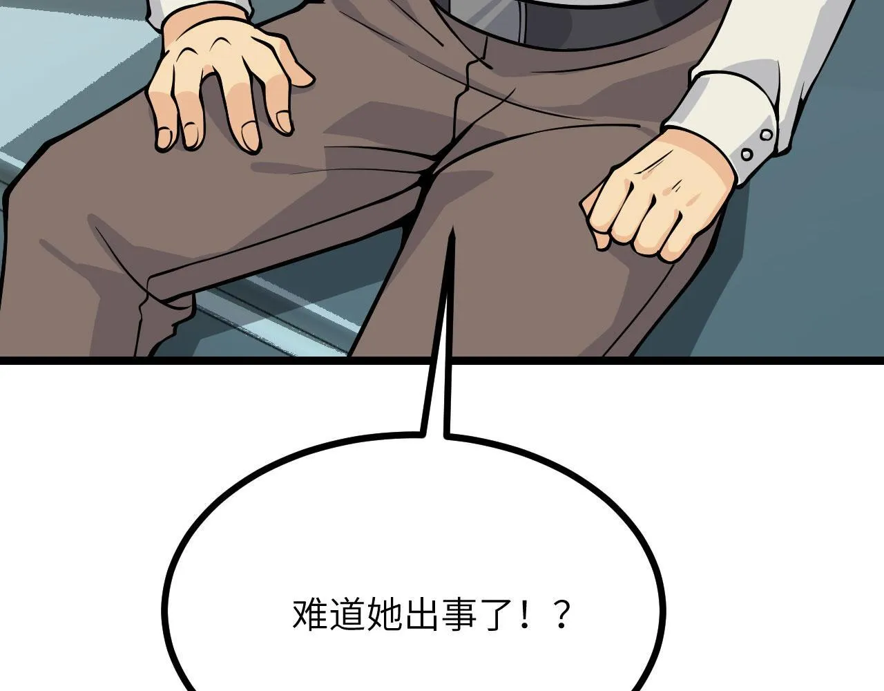 第108话 孤儿 第82页