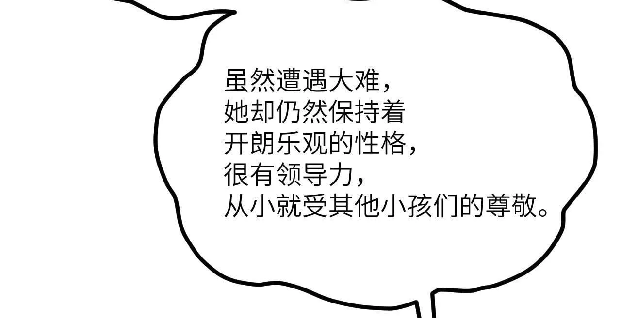 第108话 孤儿 第89页