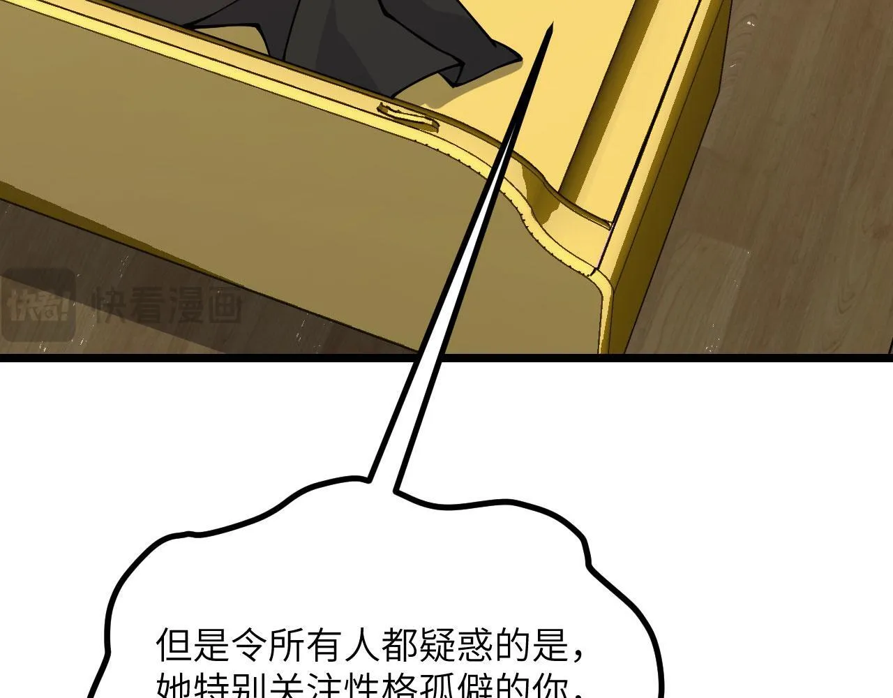 第108话 孤儿 第92页