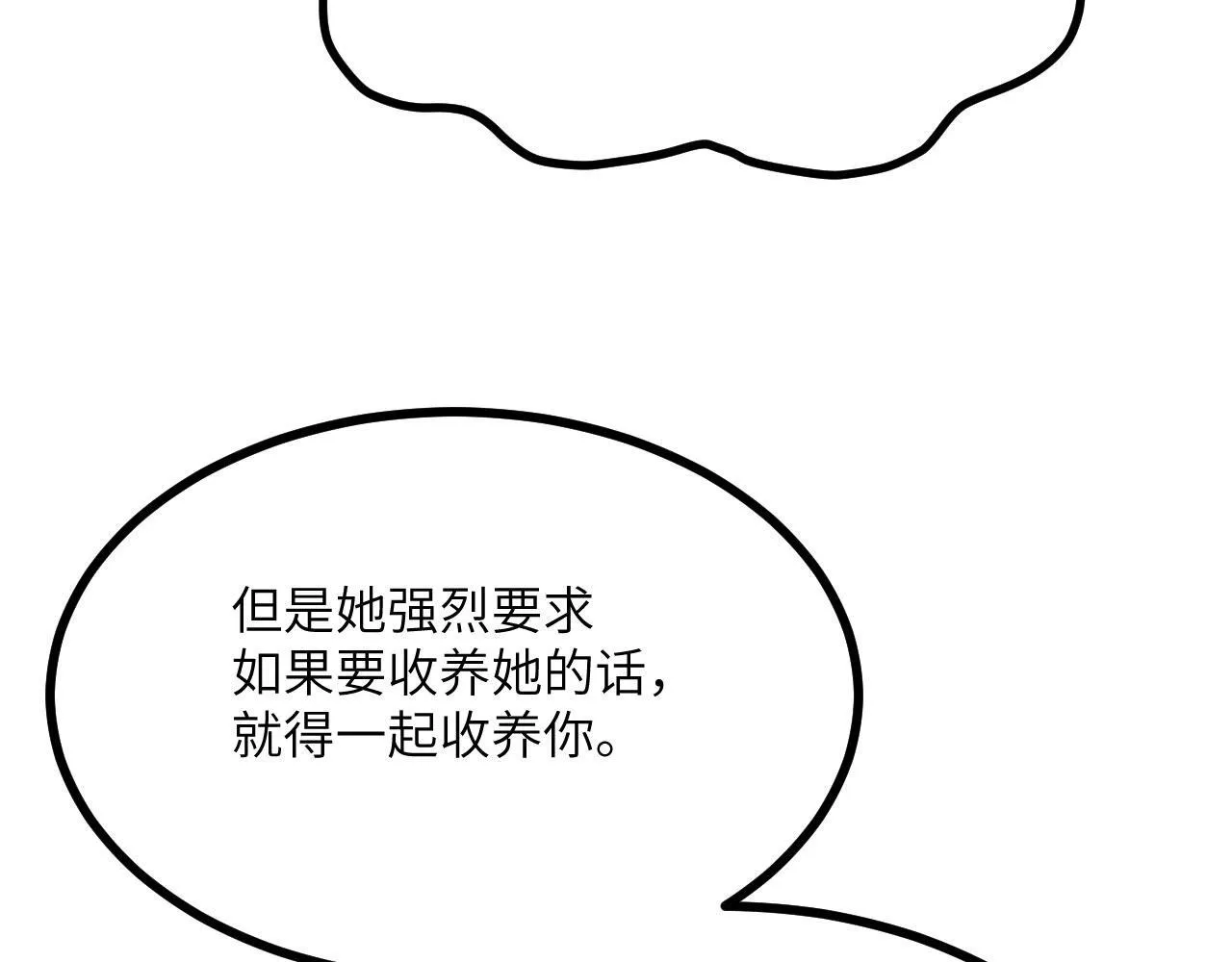 第108话 孤儿 第94页