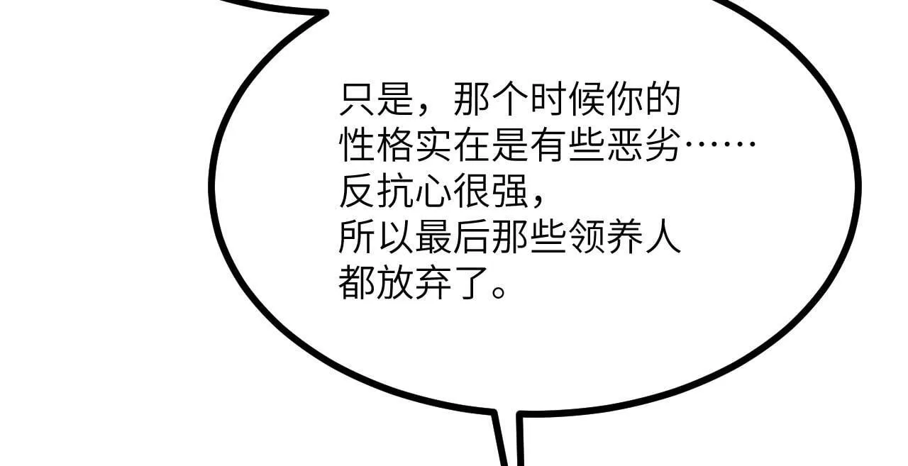 第108话 孤儿 第95页