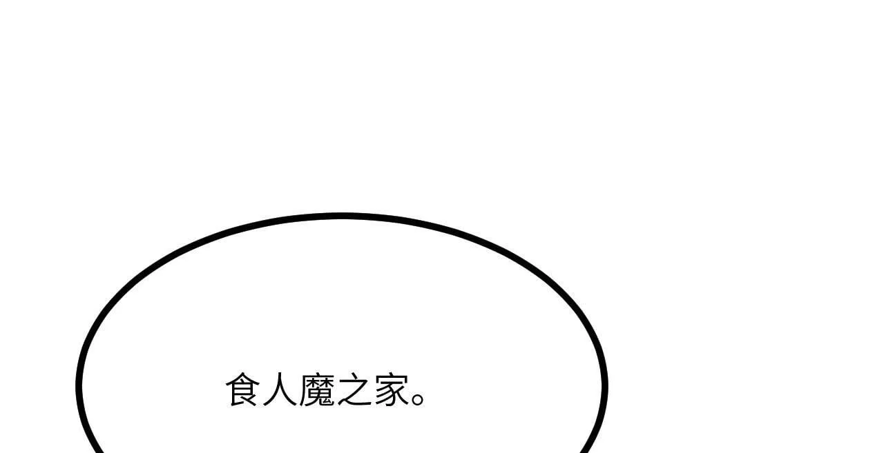 第108话 孤儿 第99页