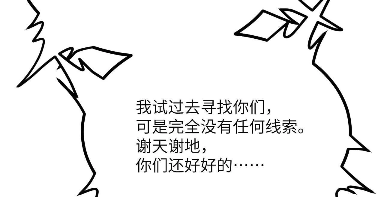 第108话 孤儿 第107页