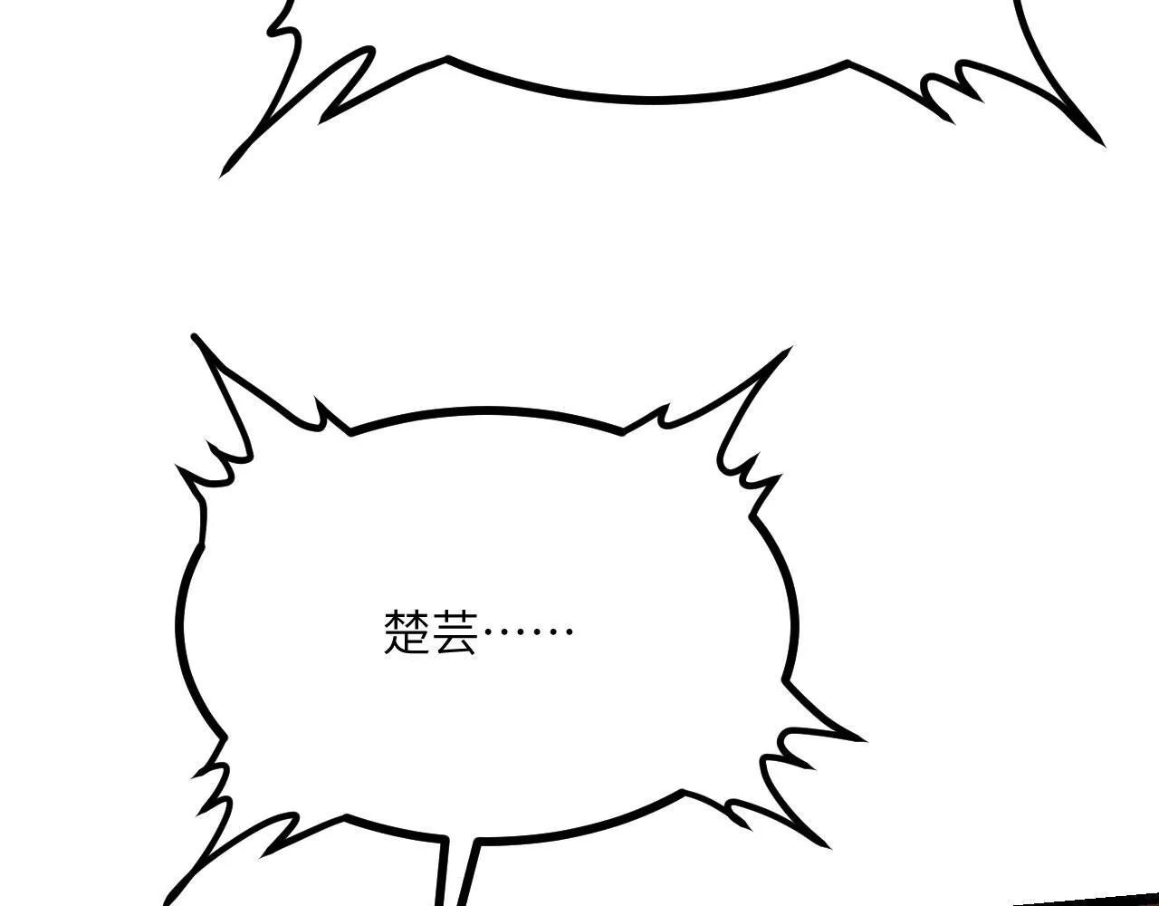 第108话 孤儿 第108页