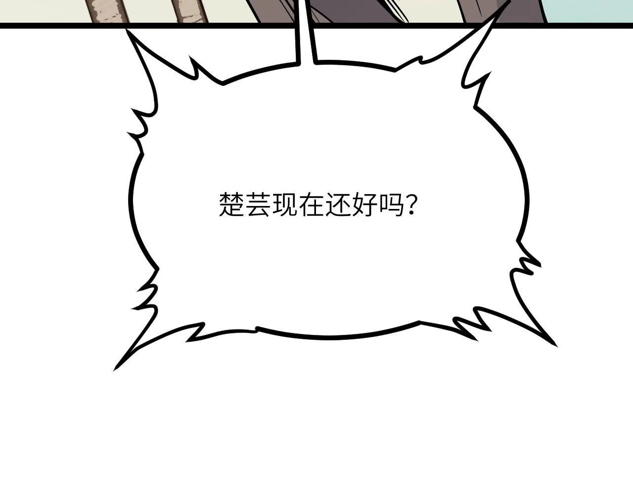 第108话 孤儿 第112页