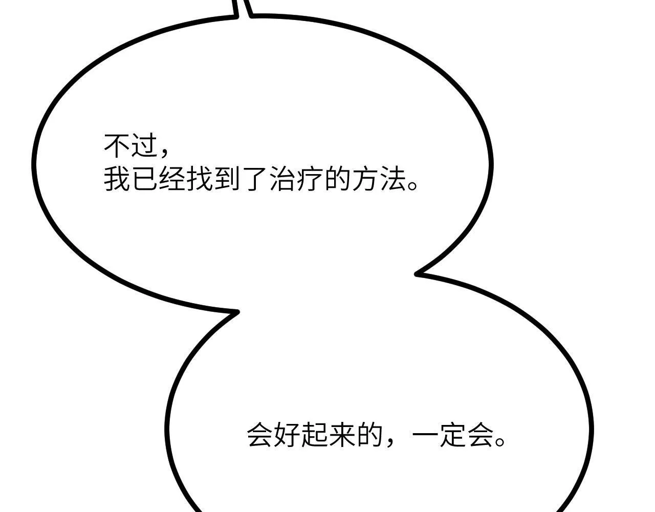 第108话 孤儿 第116页