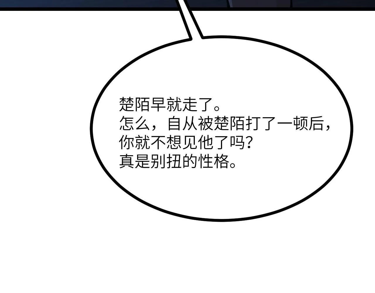第108话 孤儿 第124页