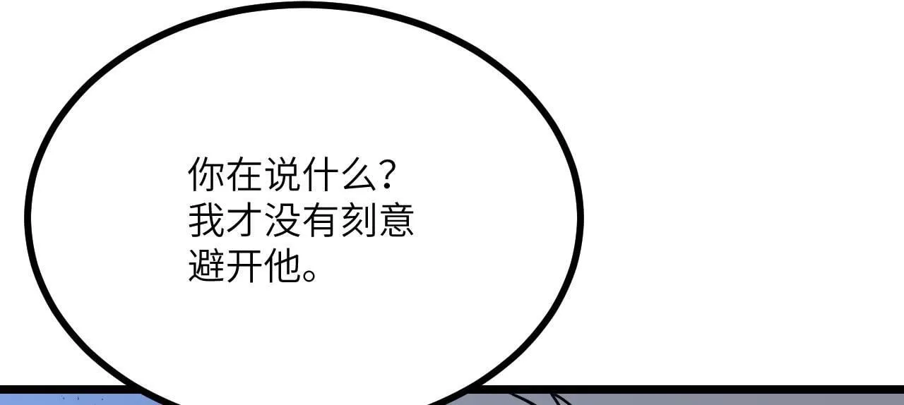 第108话 孤儿 第125页