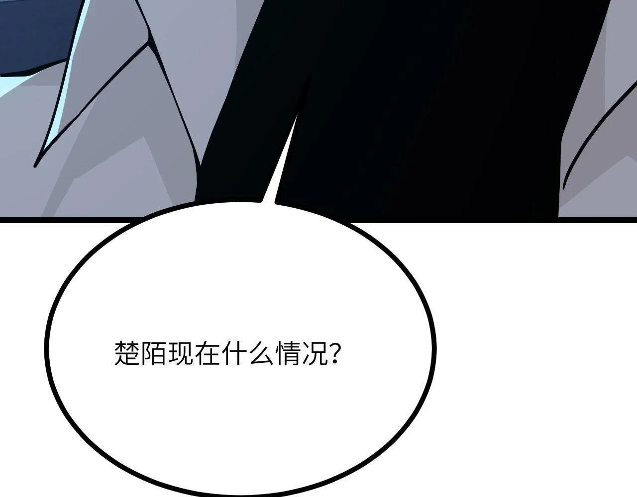 第108话 孤儿 第128页