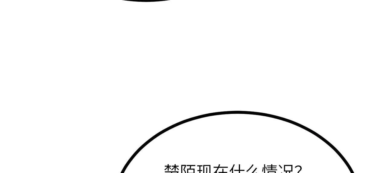 第108话 孤儿 第129页