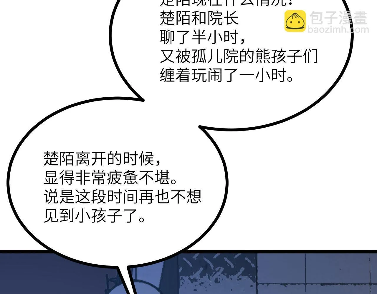 第108话 孤儿 第130页