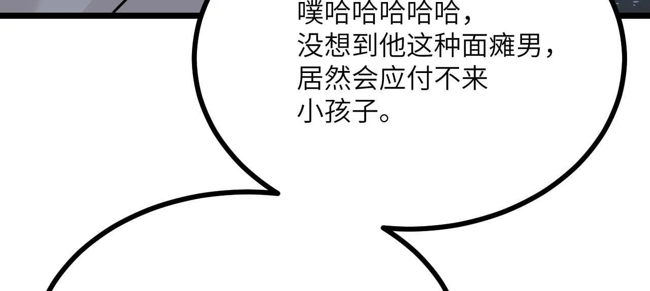 第108话 孤儿 第135页