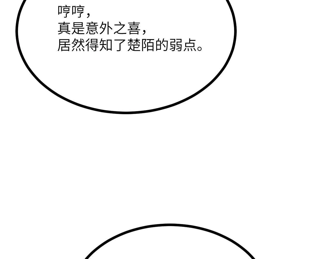 第108话 孤儿 第136页