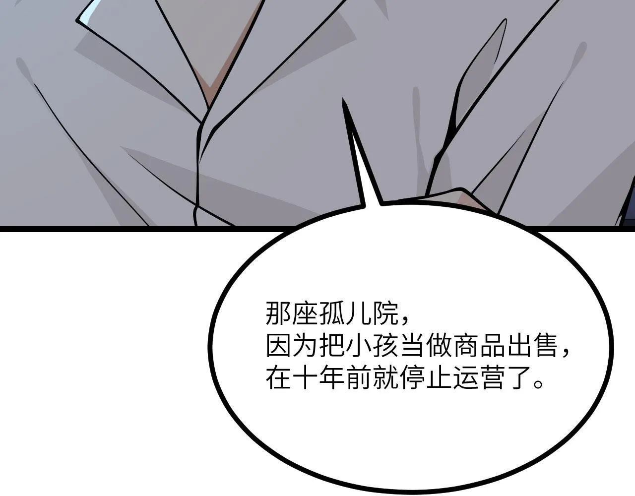 第108话 孤儿 第140页