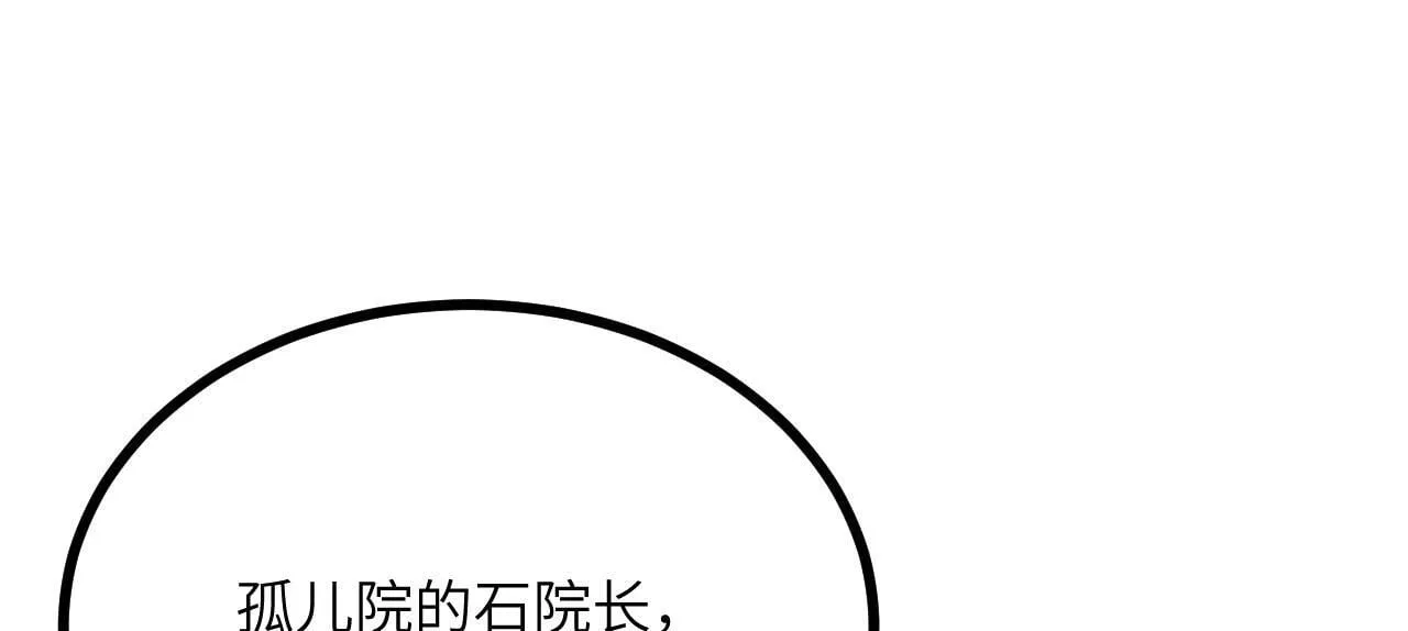 第108话 孤儿 第141页