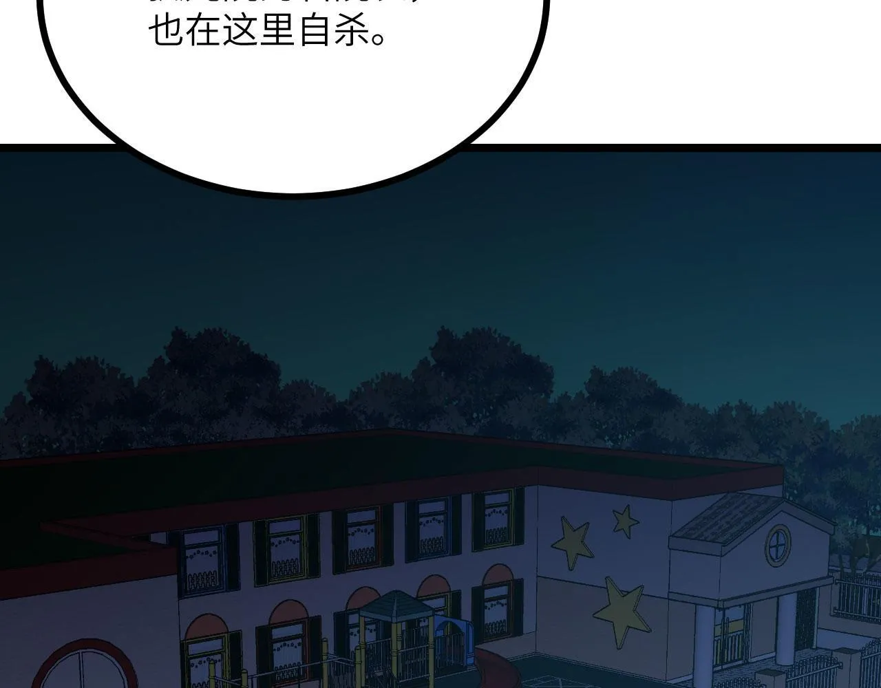 第108话 孤儿 第142页