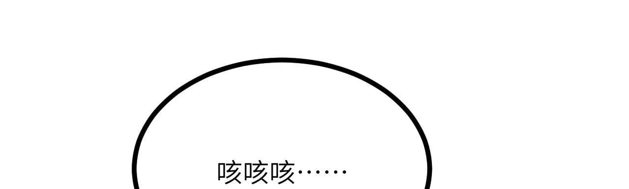 第109话 姐姐 第7页