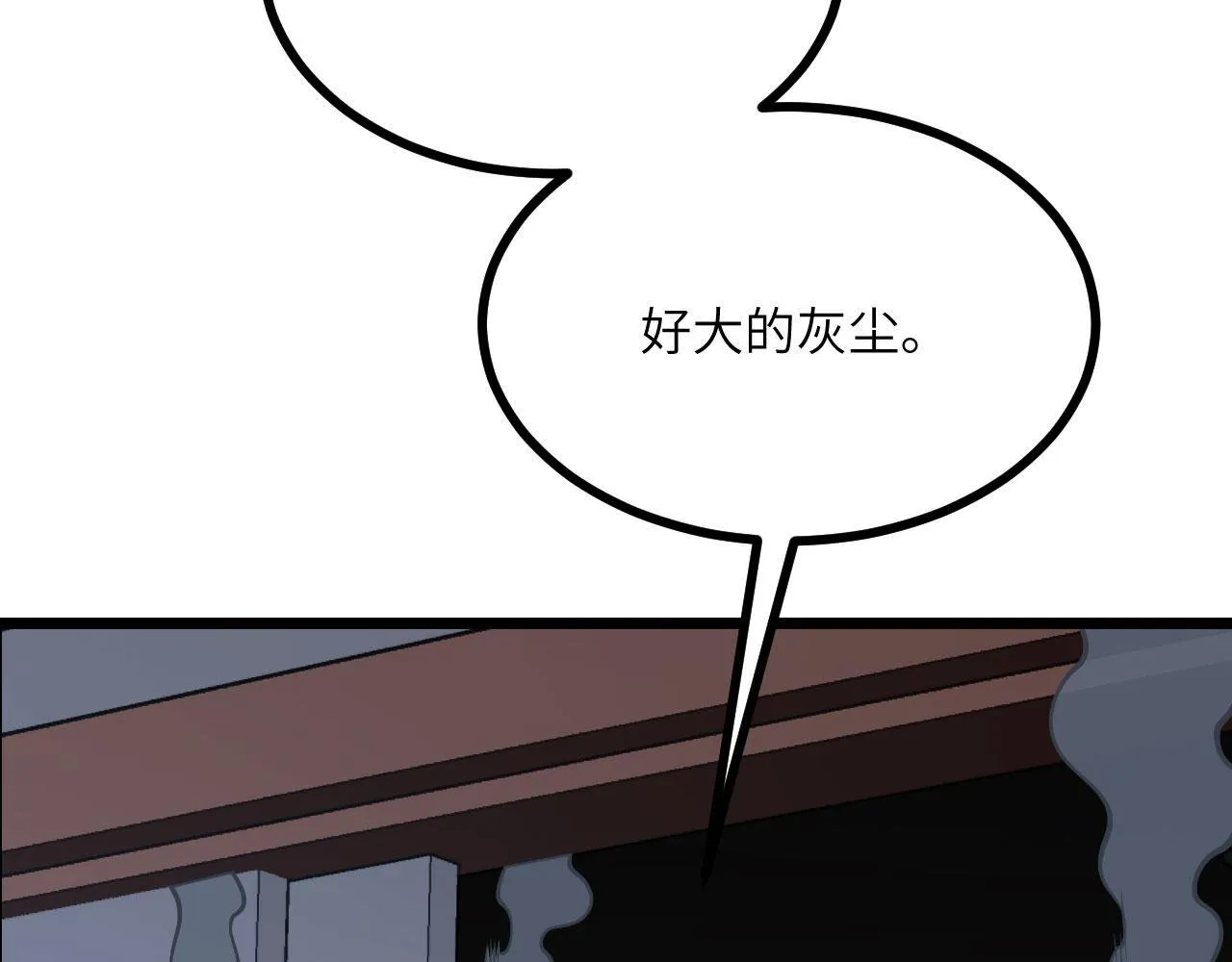 第109话 姐姐 第8页