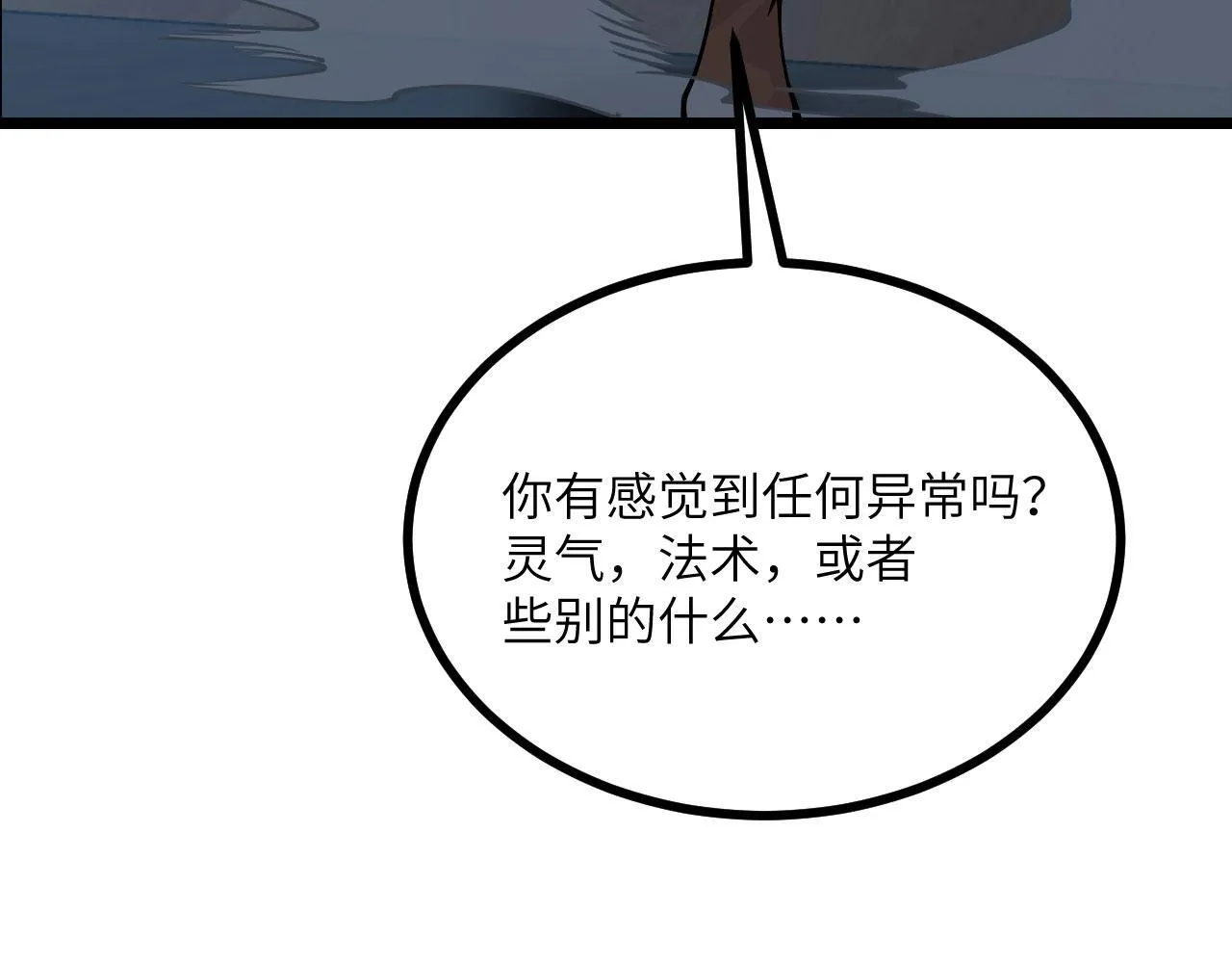 第109话 姐姐 第12页