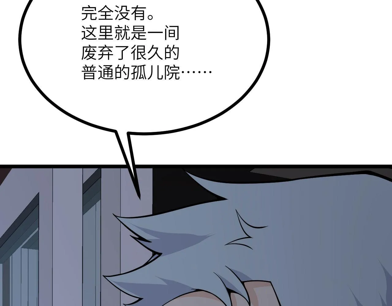 第109话 姐姐 第14页