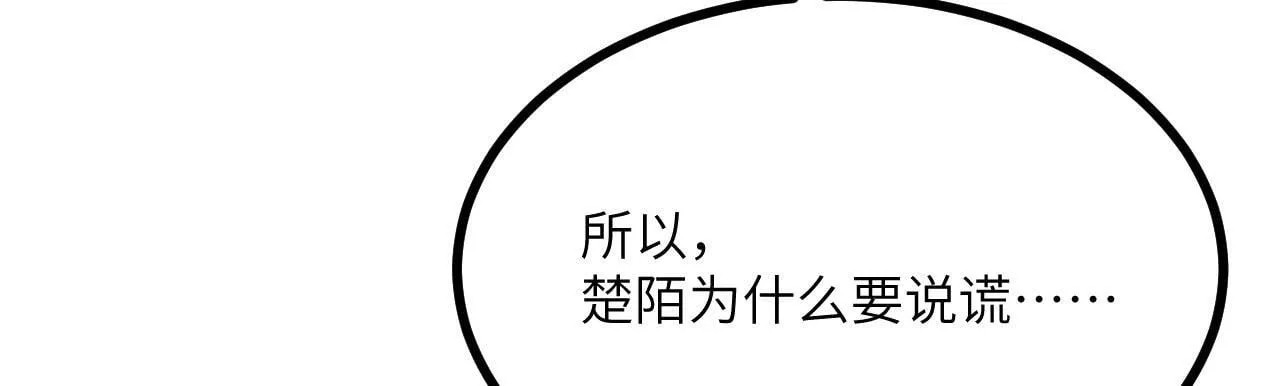 第109话 姐姐 第17页