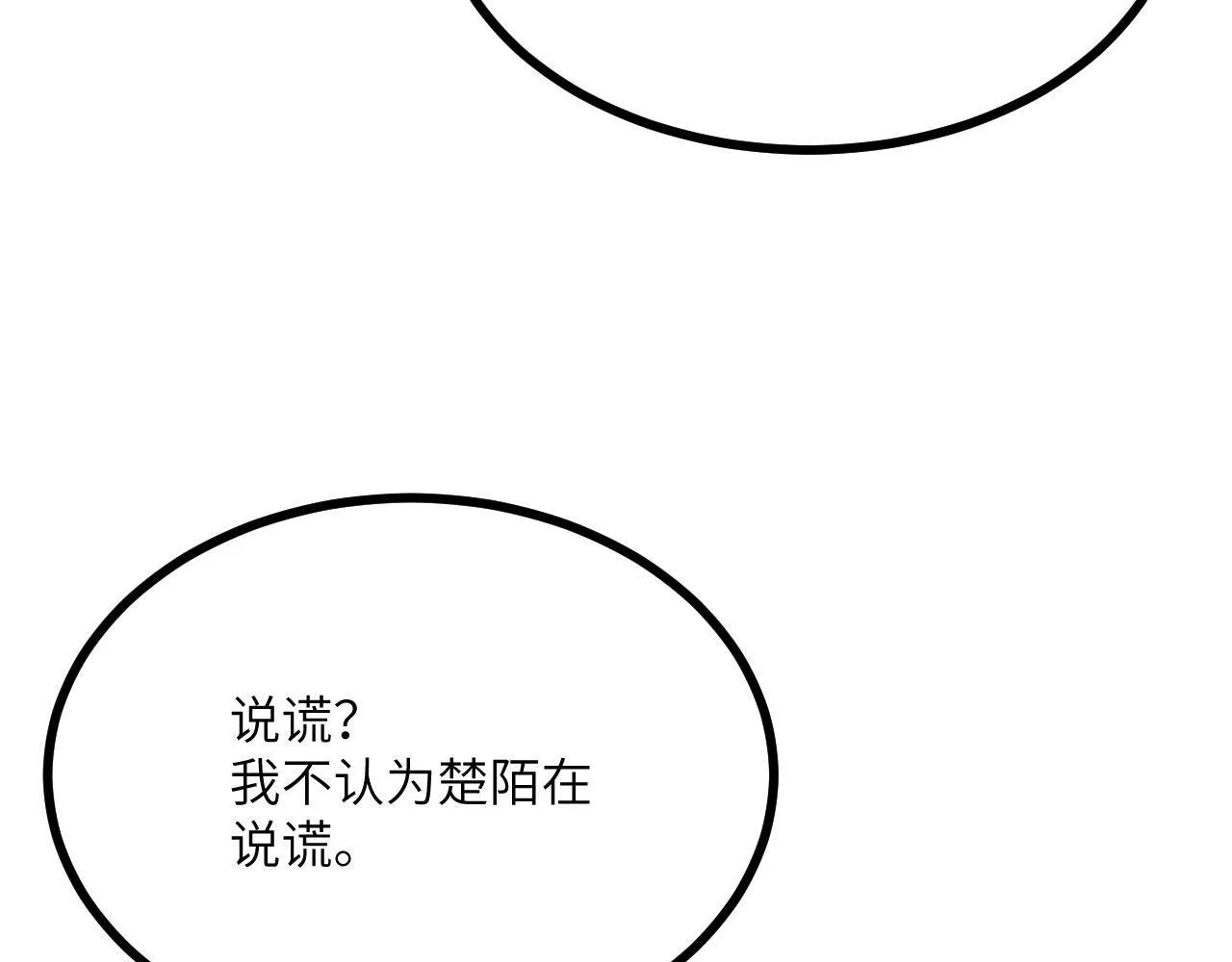 第109话 姐姐 第18页