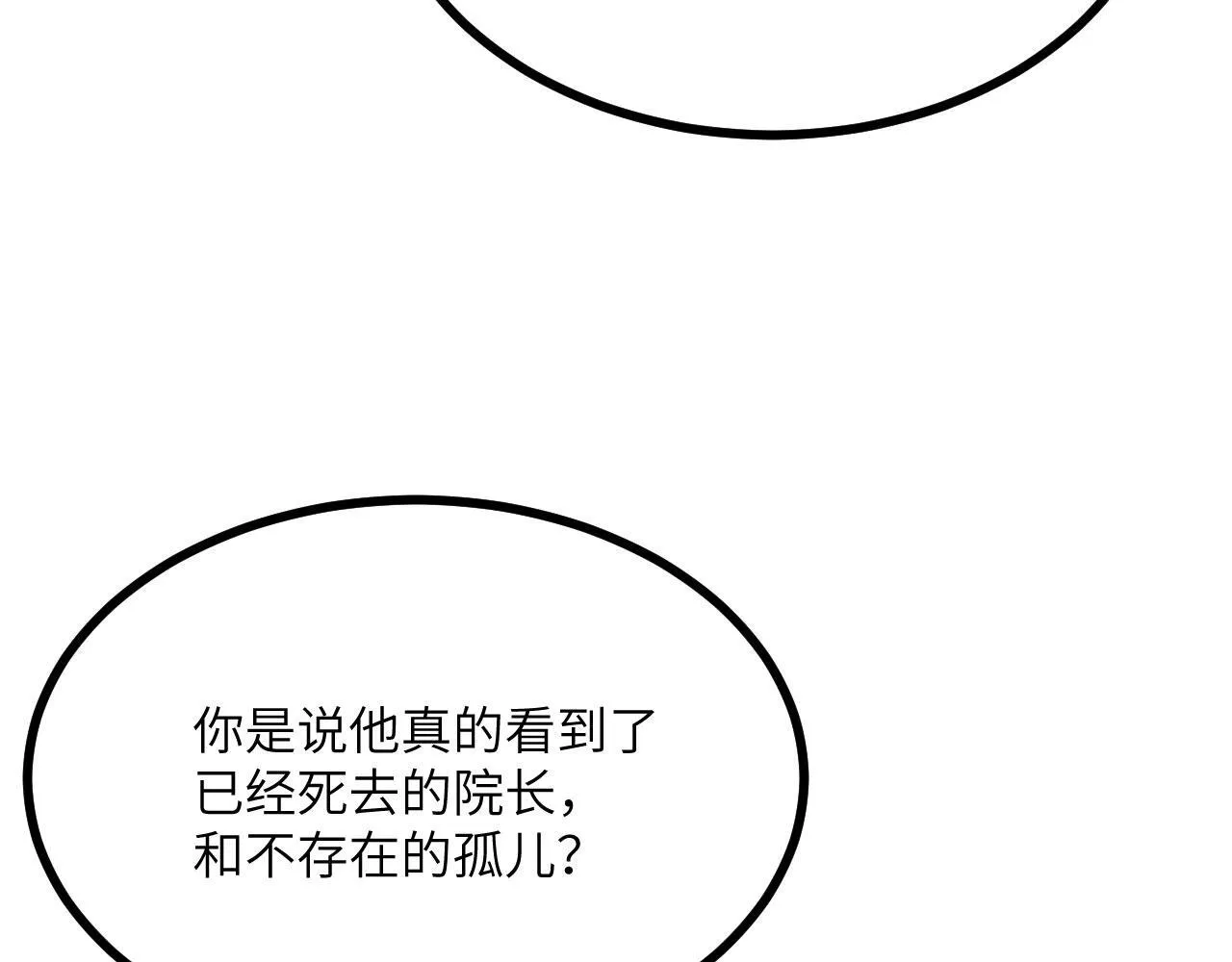 第109话 姐姐 第24页