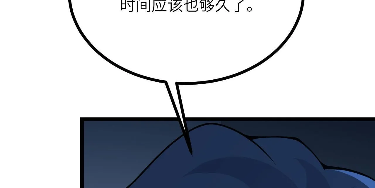 第109话 姐姐 第35页