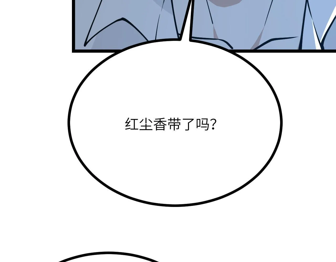 第109话 姐姐 第38页