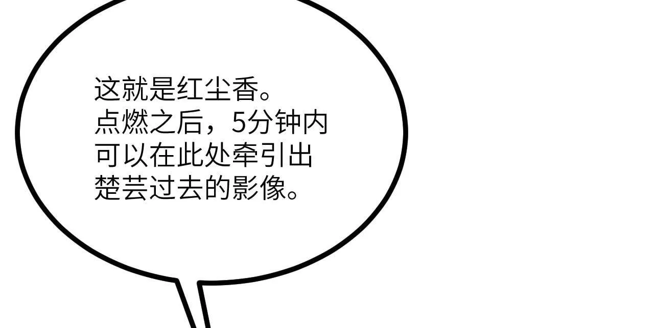 第109话 姐姐 第39页