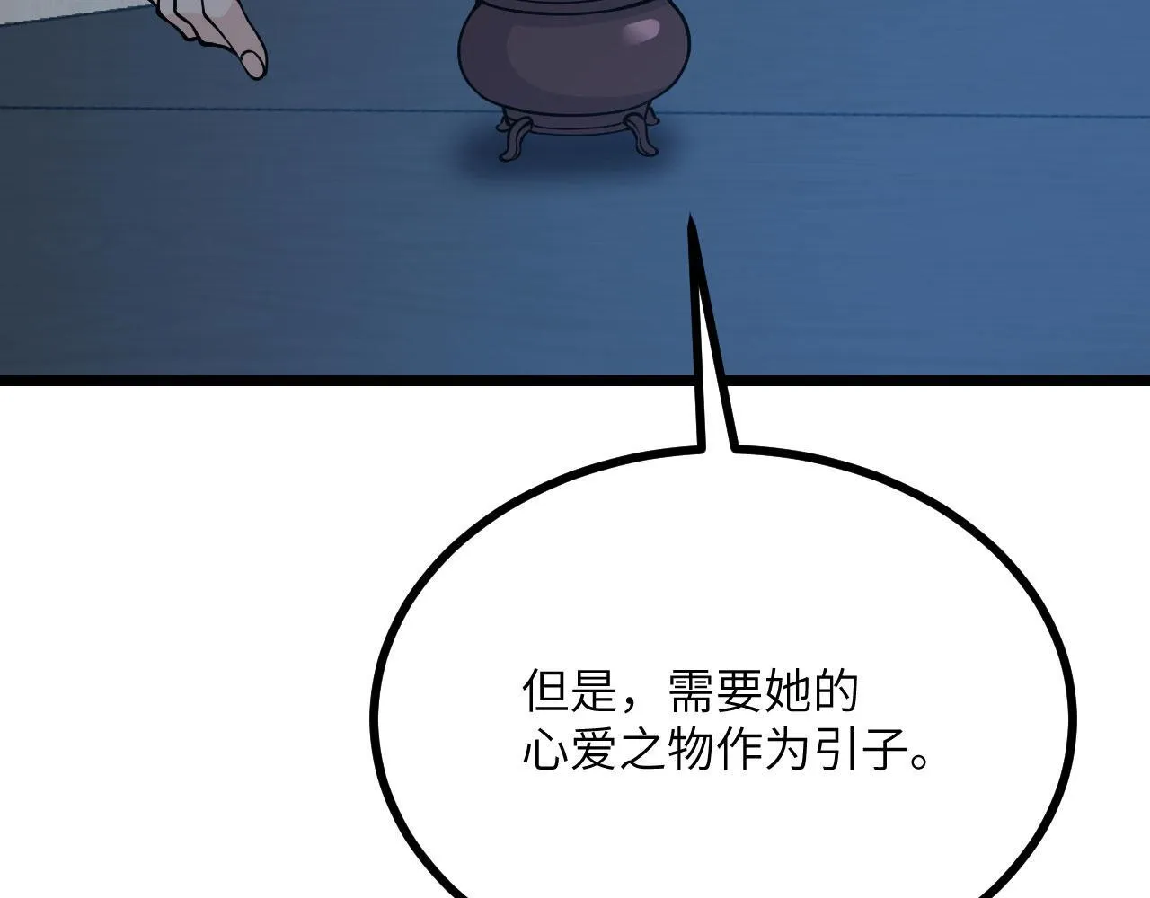 第109话 姐姐 第42页