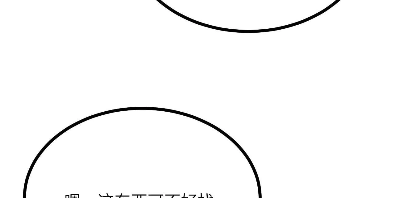 第109话 姐姐 第43页