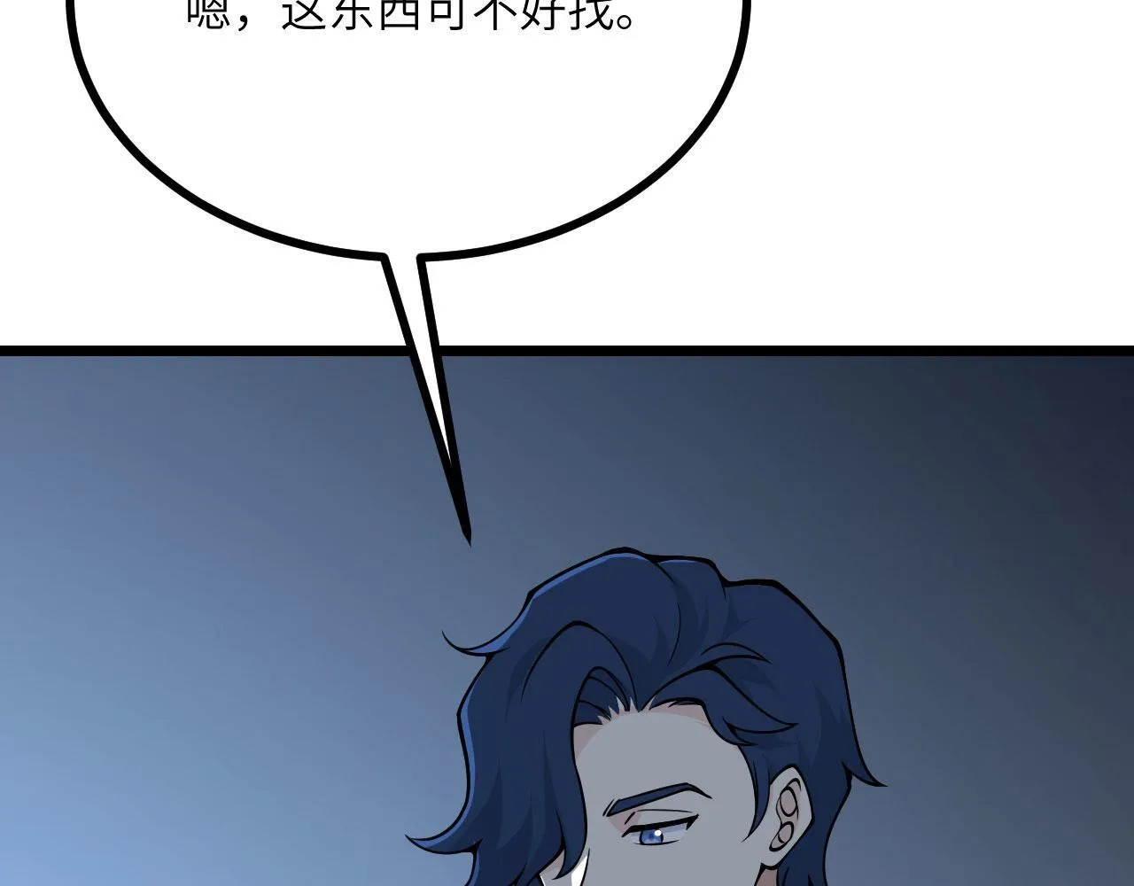 第109话 姐姐 第44页