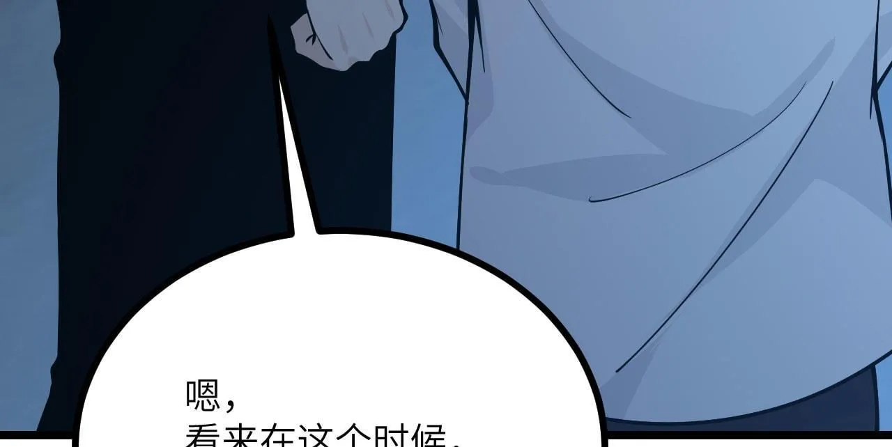 第109话 姐姐 第57页