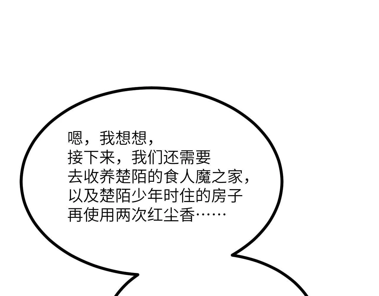 第109话 姐姐 第60页