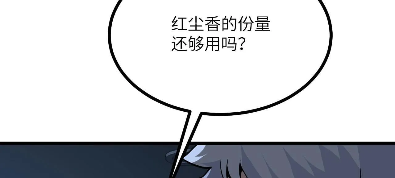 第109话 姐姐 第61页