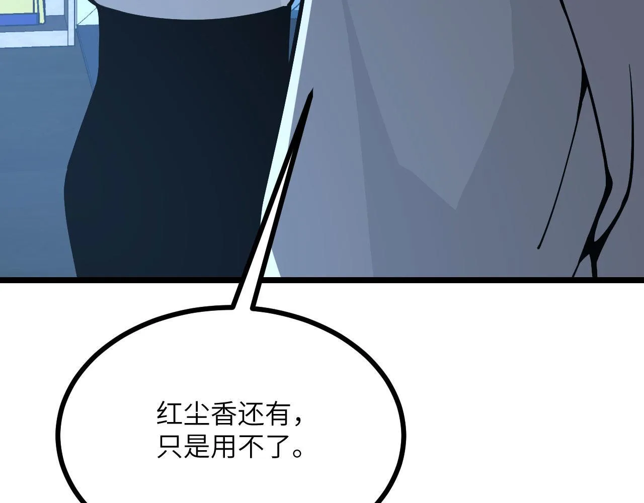 第109话 姐姐 第64页