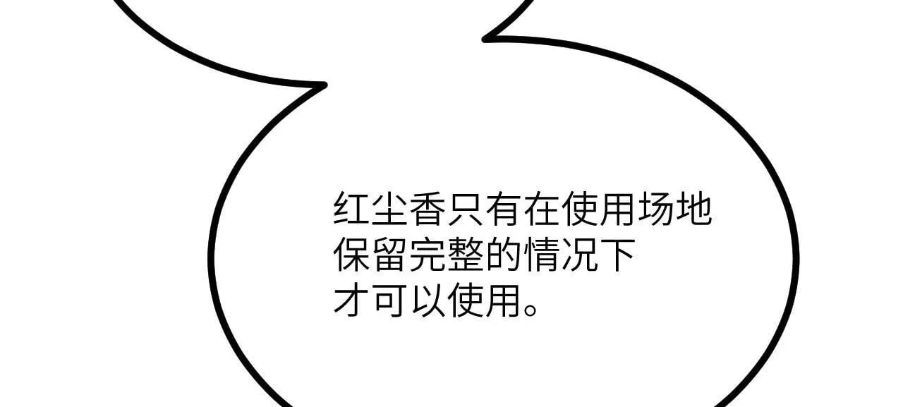 第109话 姐姐 第65页