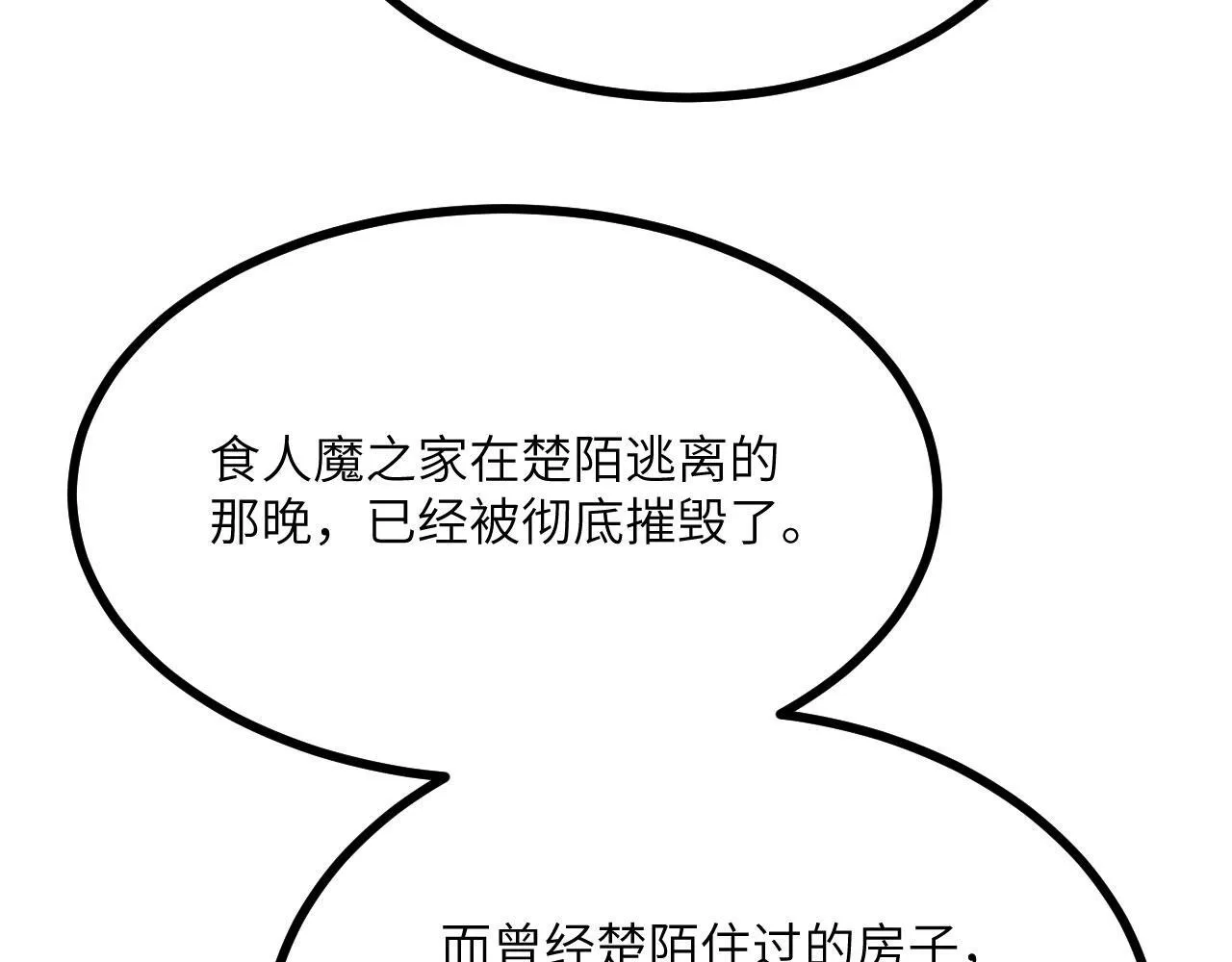 第109话 姐姐 第66页