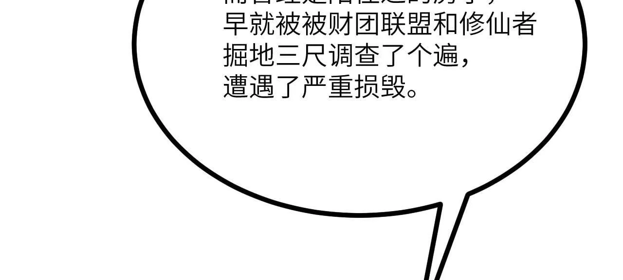 第109话 姐姐 第67页