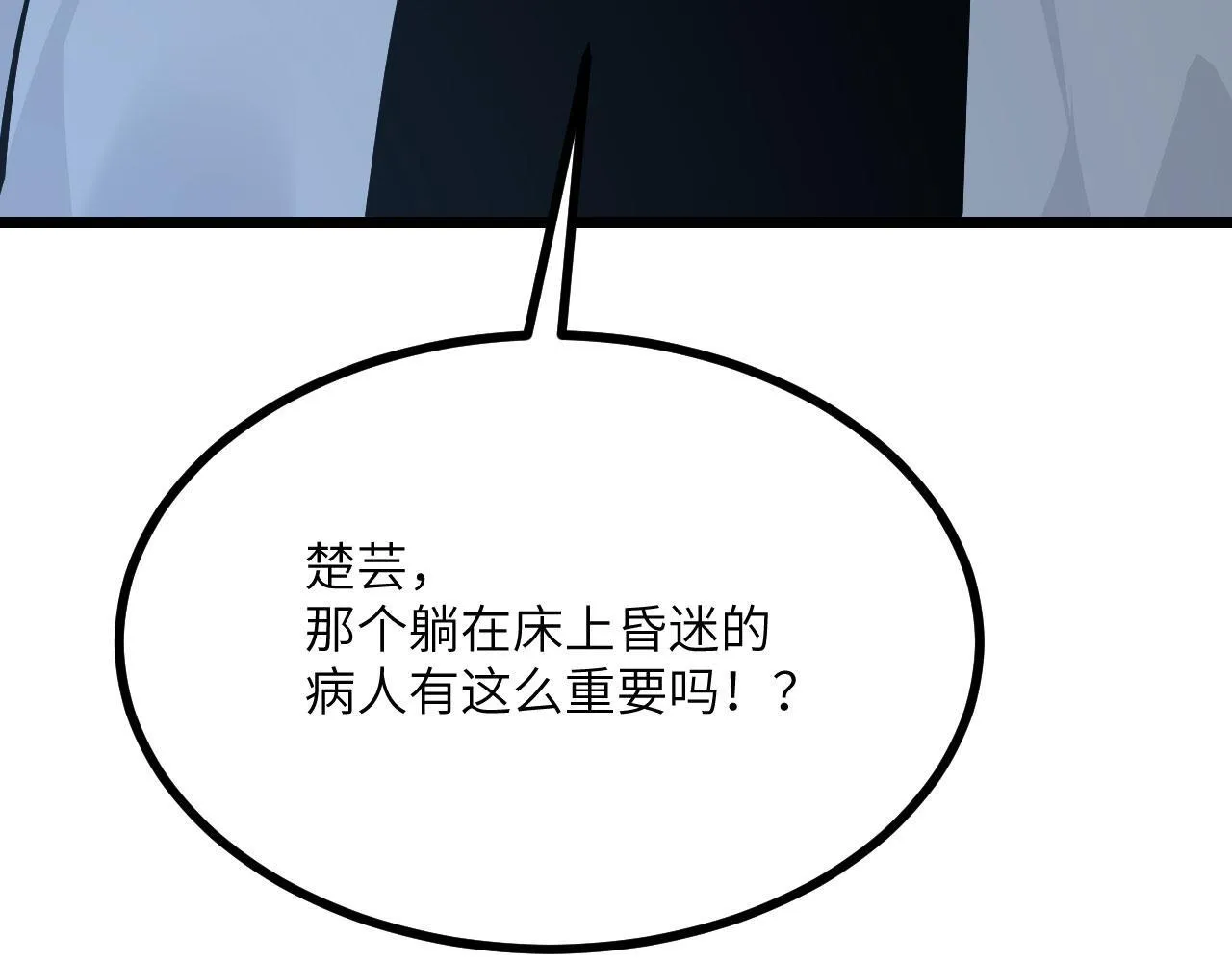 第109话 姐姐 第70页