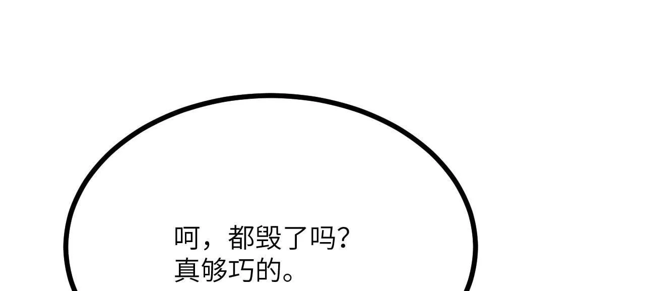 第109话 姐姐 第71页