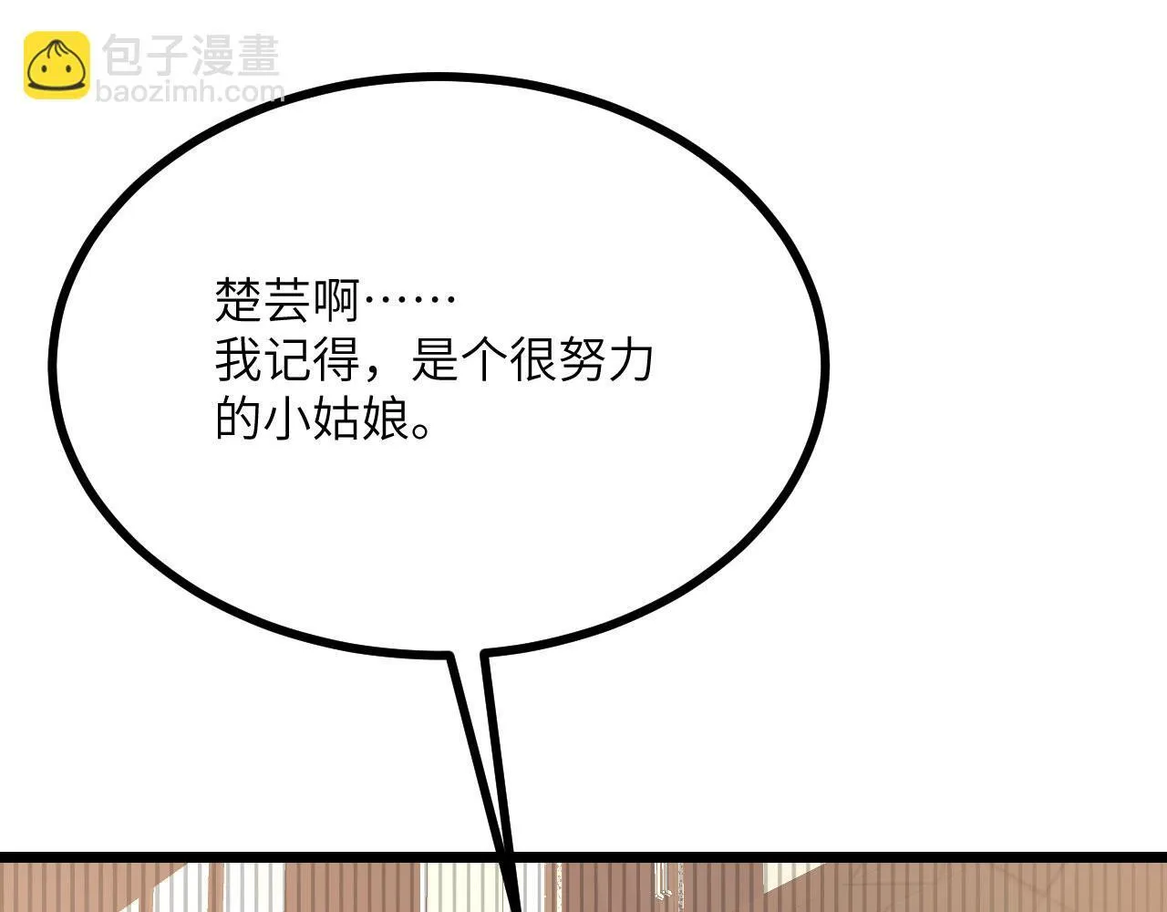 第109话 姐姐 第78页