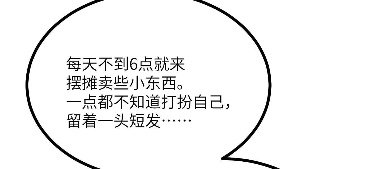 第109话 姐姐 第81页