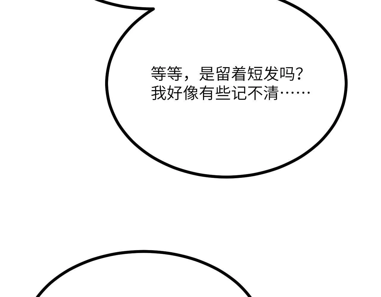 第109话 姐姐 第82页
