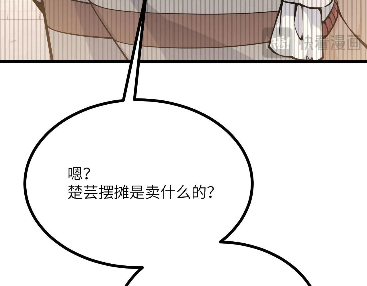 第109话 姐姐 第86页