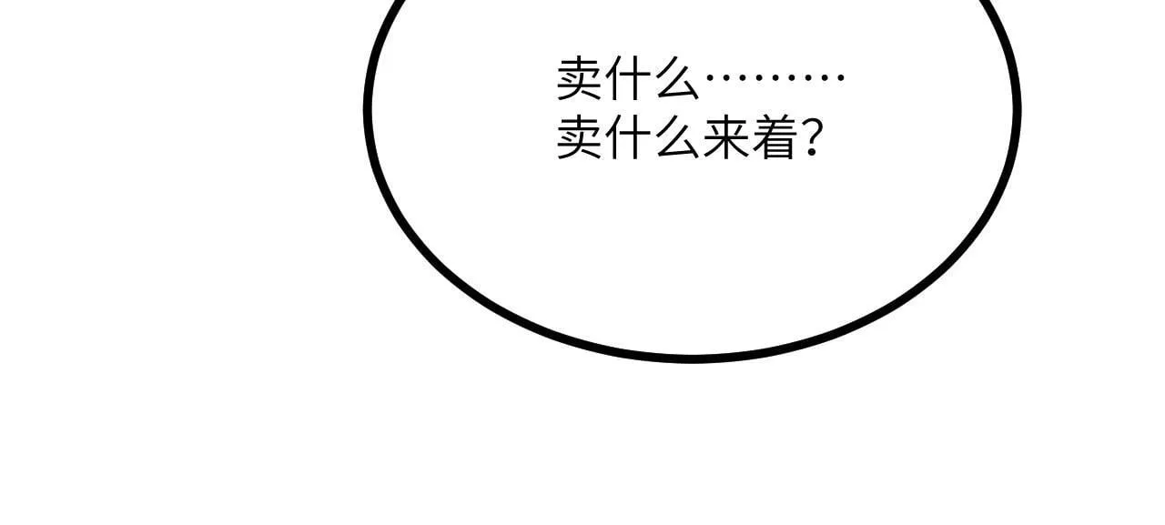 第109话 姐姐 第87页