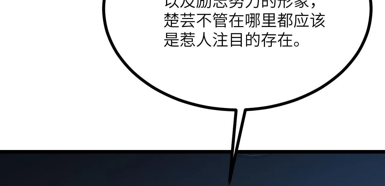 第109话 姐姐 第89页