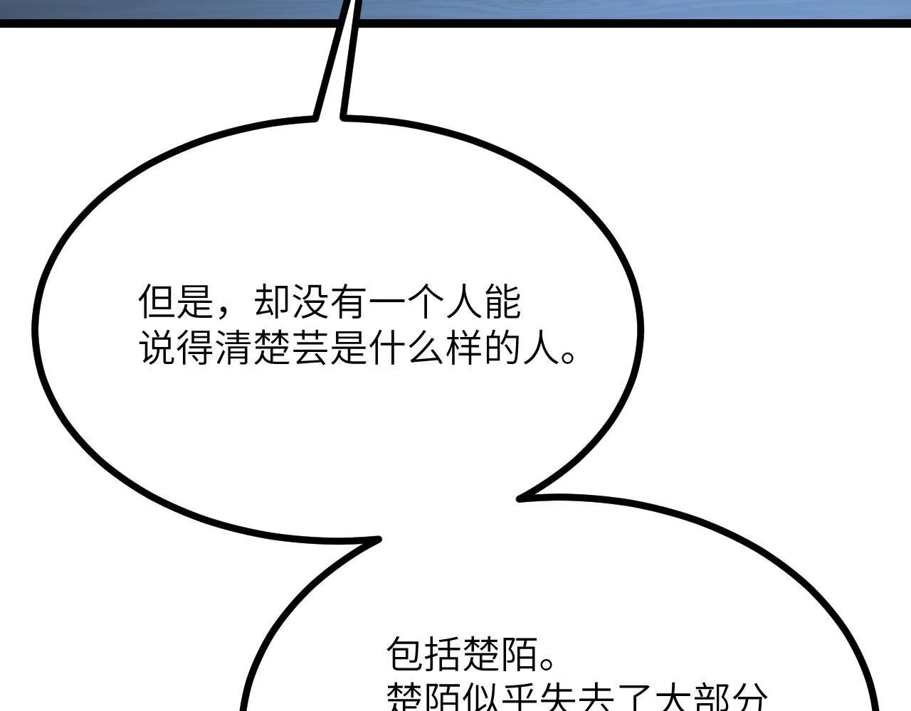 第109话 姐姐 第92页