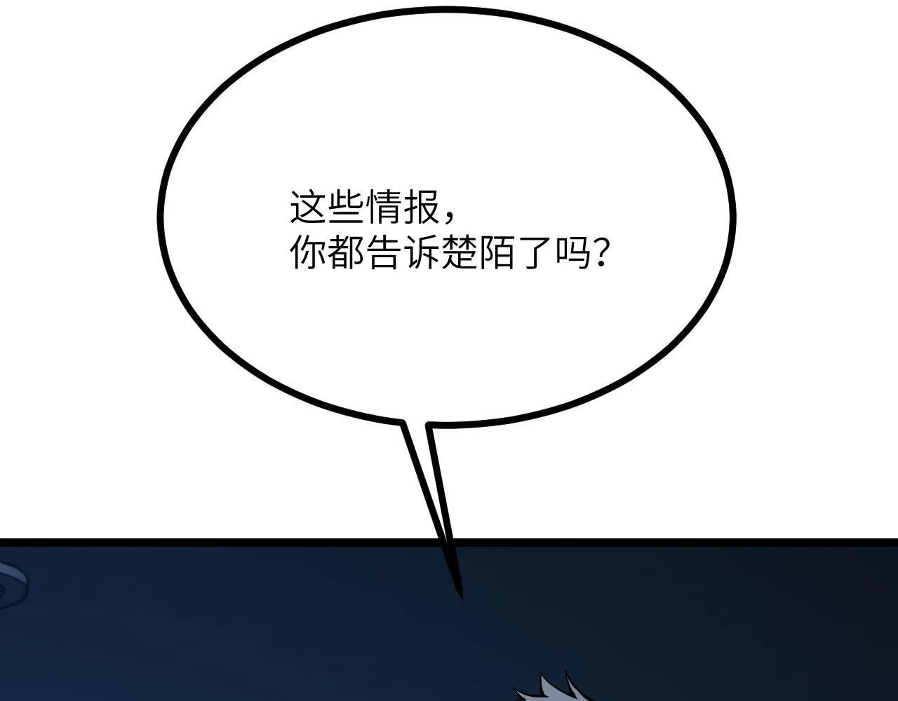 第109话 姐姐 第94页